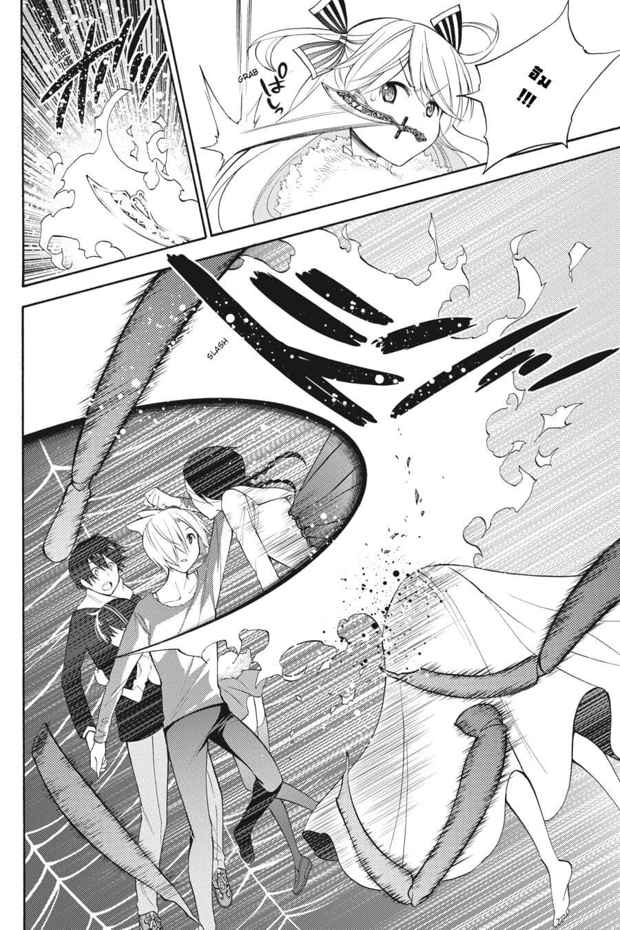Kyou no Cerberus 46-มี้-คุง และ ฮิค-คุง