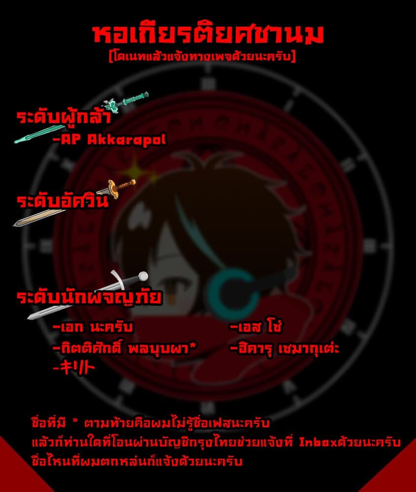 Konjiki no Moji Tsukai - Yuusha Yonin ni Makikomareta Unique Cheat ผู้ใช้อักษรสีทอง 52-การโจมตีของมนุษย์สัตว์วิปริต 2