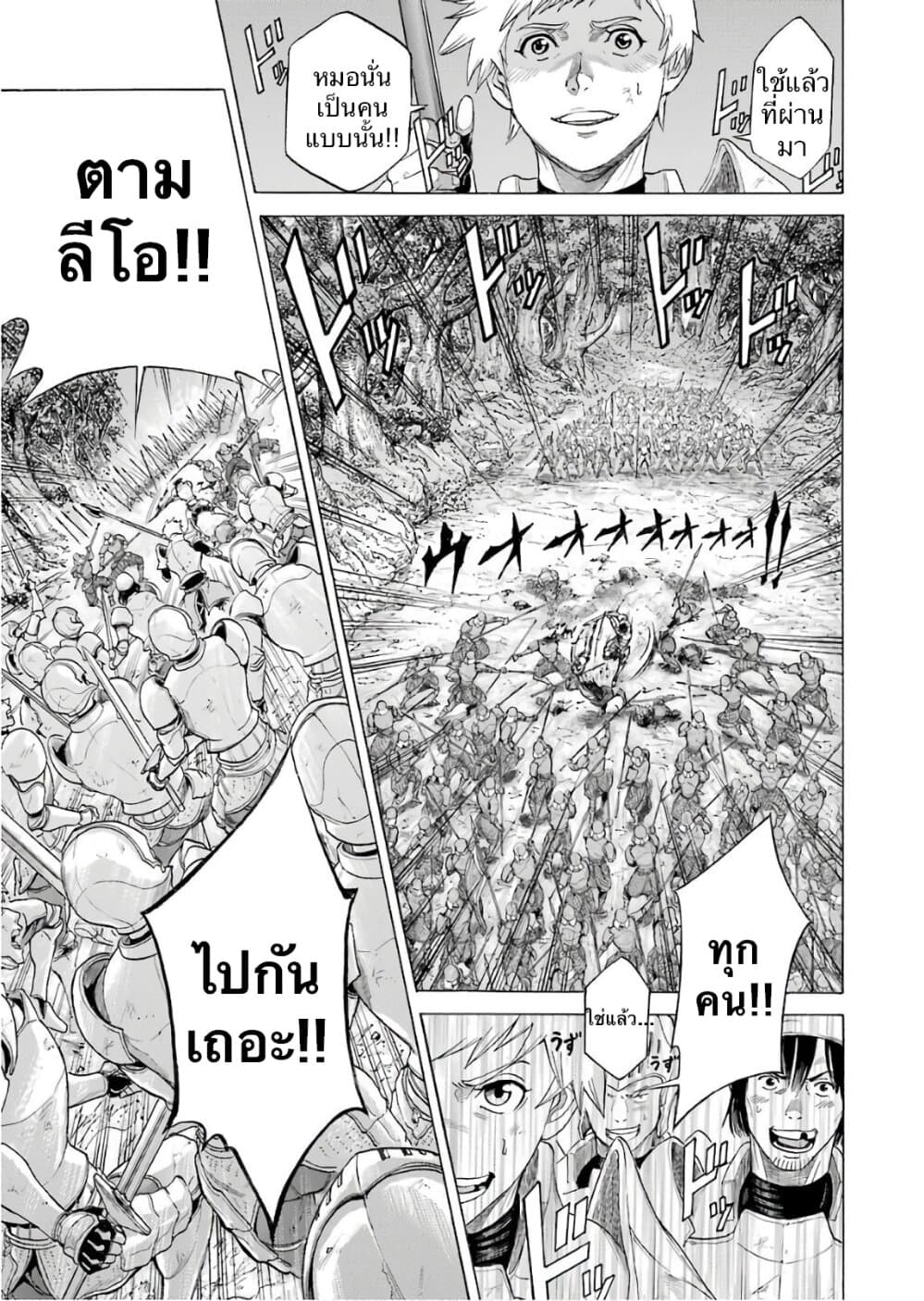 Alexis Teikoku Kouryuuki 1-อารัมภบท (1)