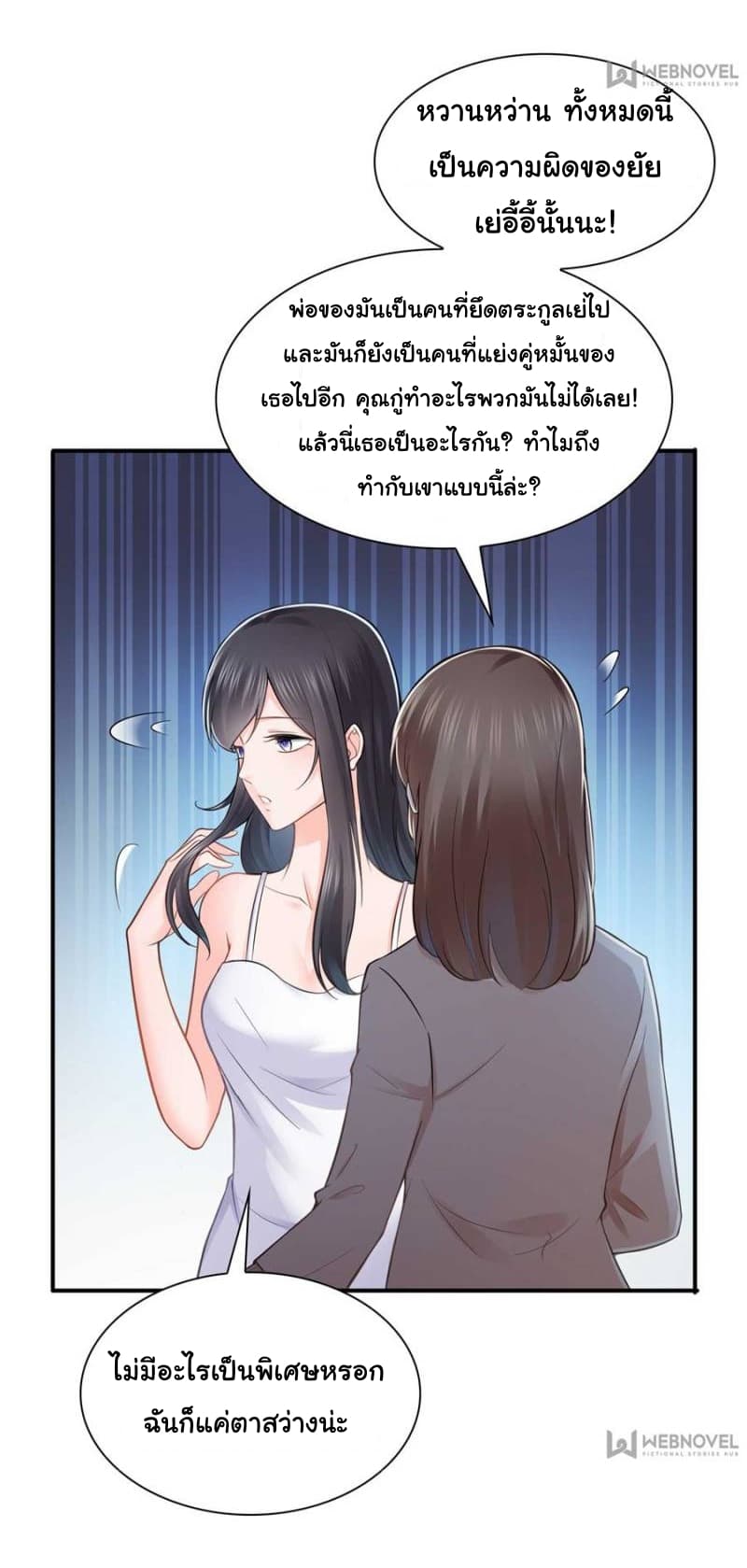 Perfect Secret Love: The Bad New Wife is a Little Sweet 18-18