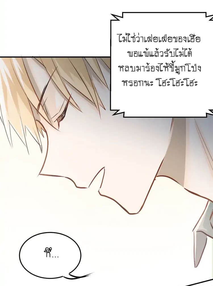 The Tyrant Falls in Love ลูกพี่ขาใหญ่อยากมีรักใสใสกับหนุ่มเด็กเรียน 13-สิ่งที่ลูกพี่หวาดกลัว