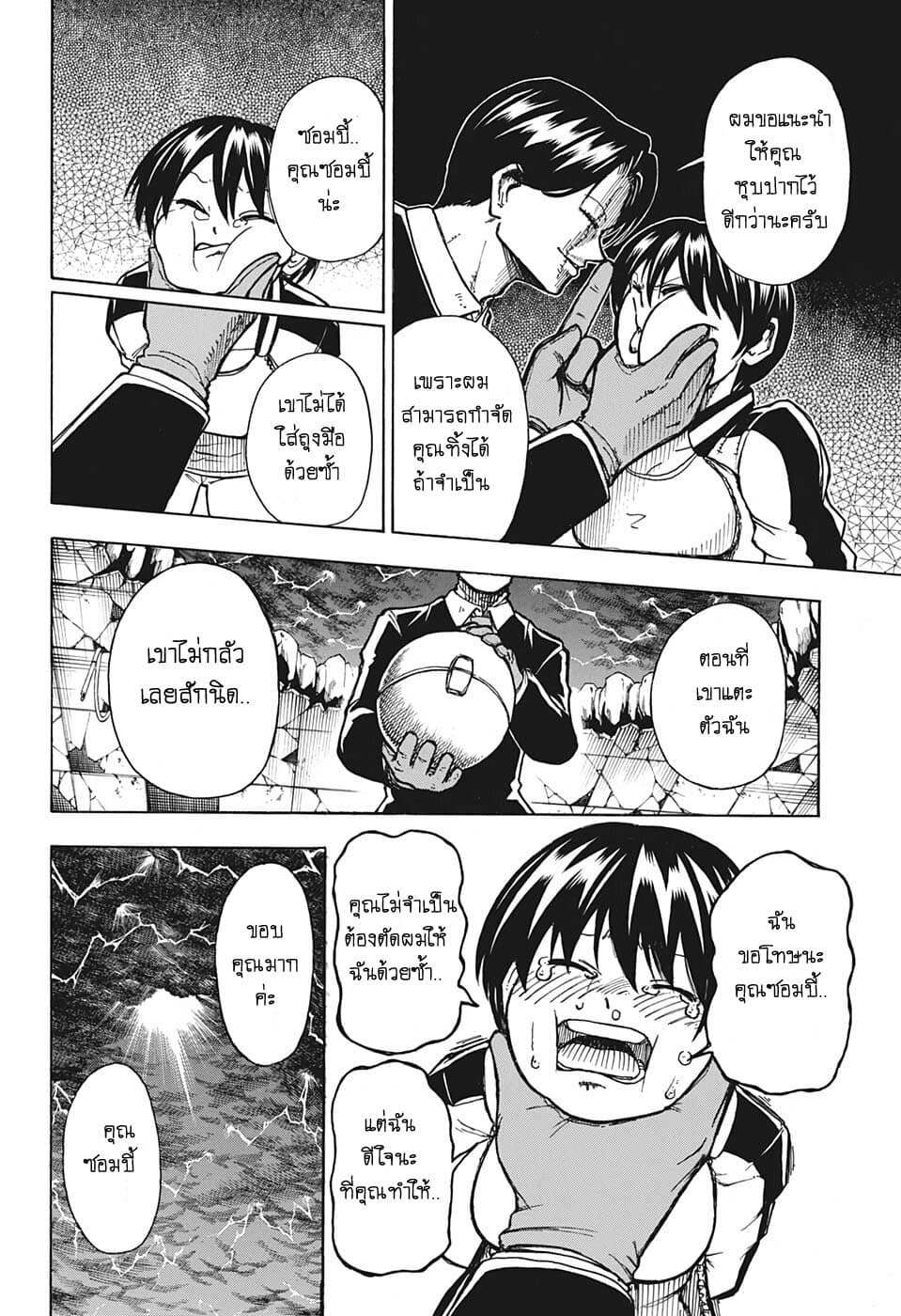 Undead Unluck 1-อันเดด กับ อันลัค