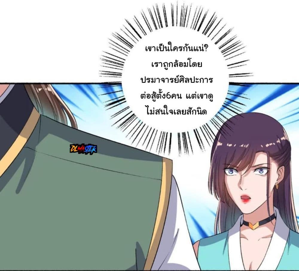 The Peerless Concubine 56-56