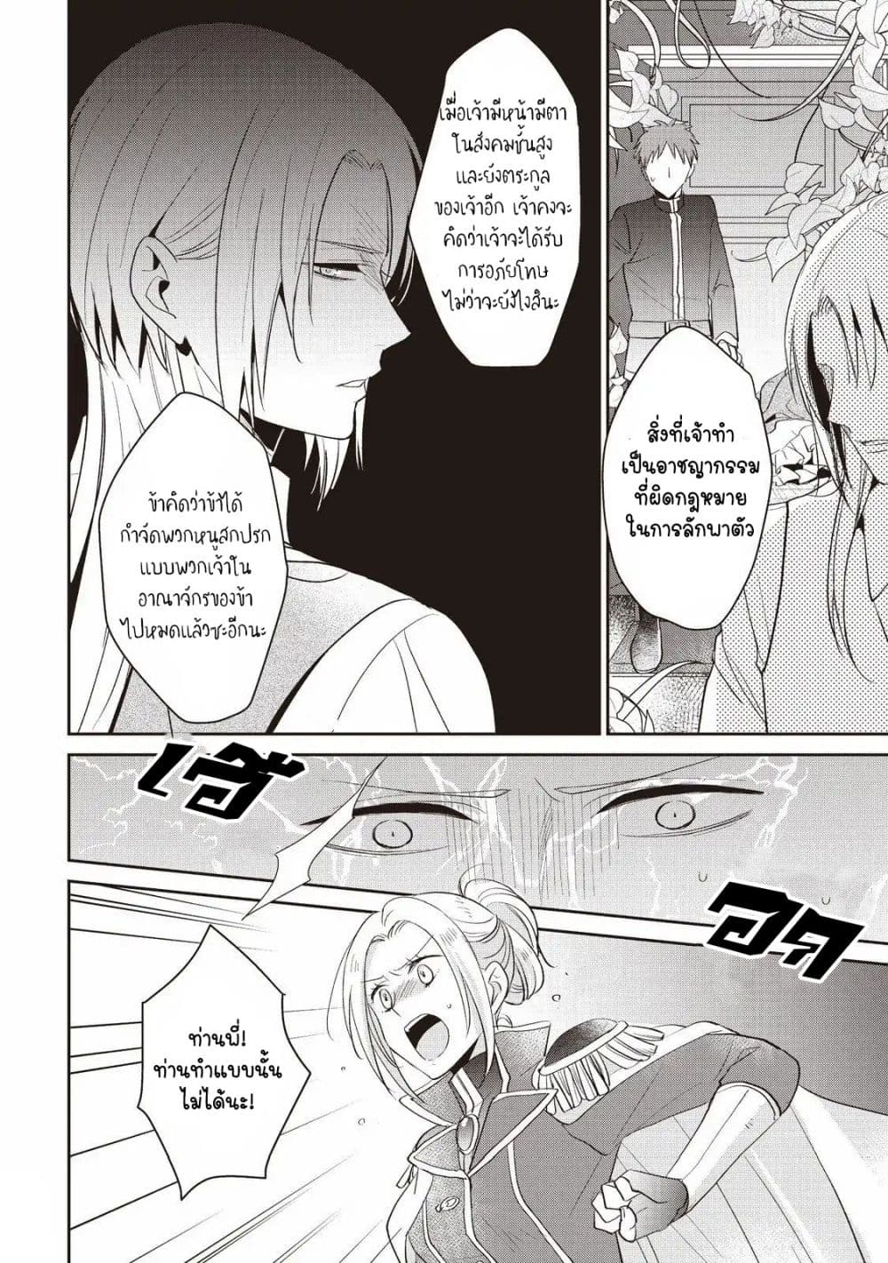 Tsutaou 6-6