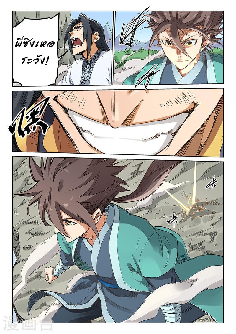 Star Martial God Technique 184-184