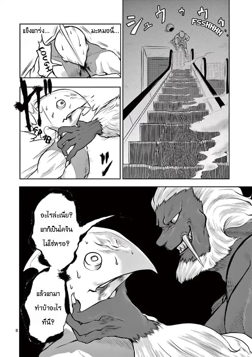 1000 Yen Hero 3-ลูกสาวและไคจิน