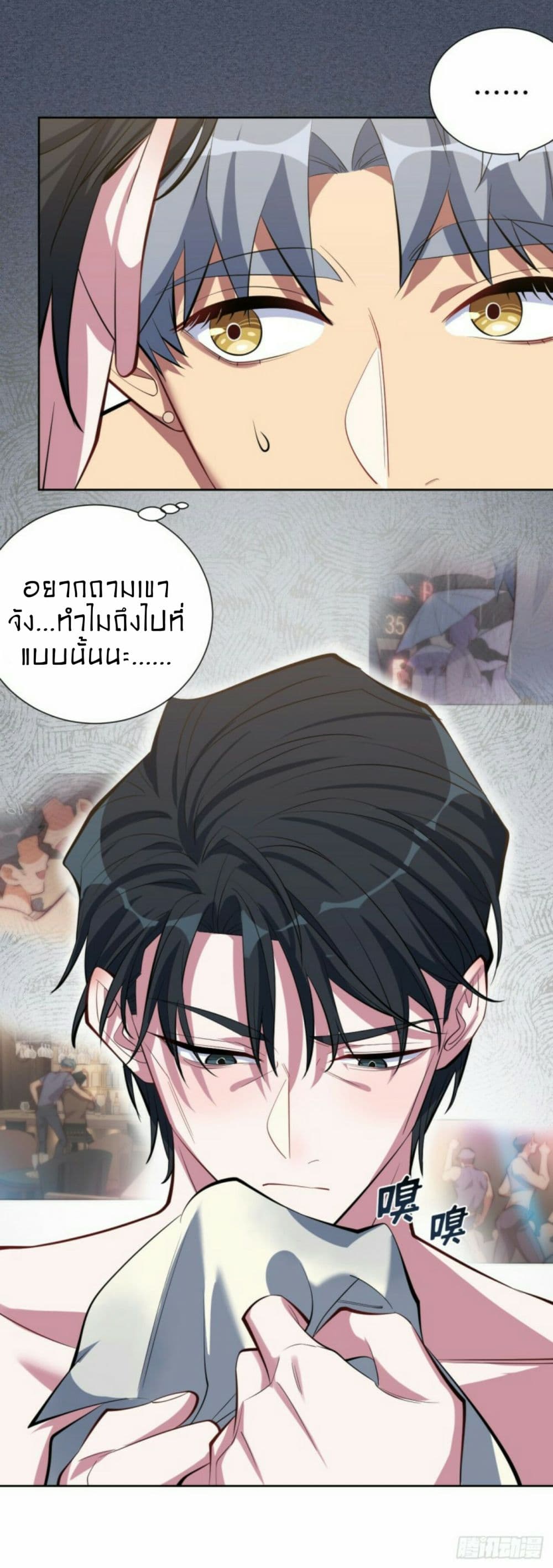 Father-in-law become to My  Wife 11-เปลื่ยนเสื้อผ้าให้ฉันที!