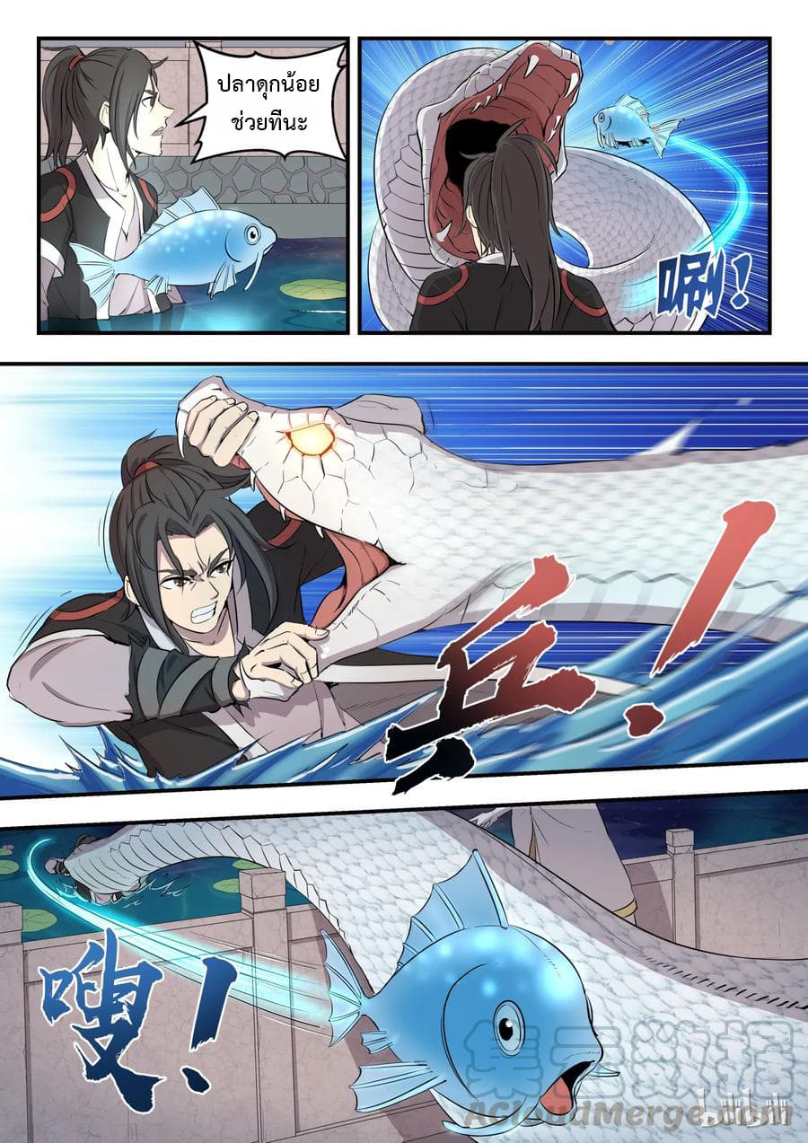 King of Spirit Beast 2-2