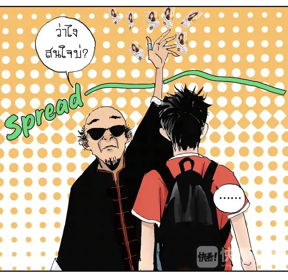 Gu Wei Nan Ting ตำหนักร้างกลางหุบเขา 1-ทะเลอันสงบเงียบยามฤดูร้อนในปีนั้น
