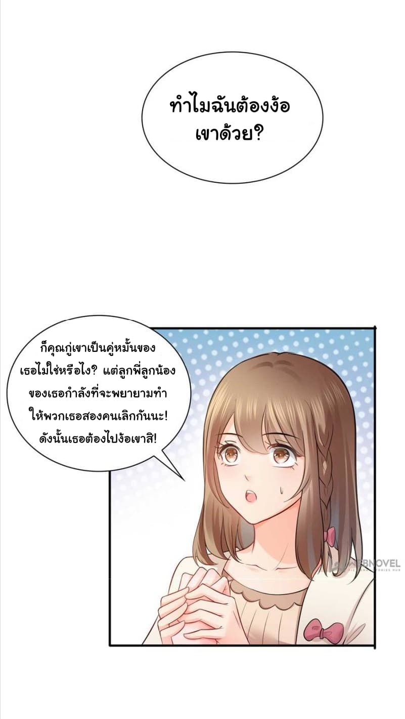 Perfect Secret Love: The Bad New Wife is a Little Sweet 18-18
