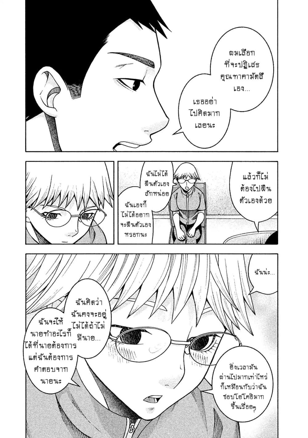 Asper Kanojo 15-อยู่เคียงข้างเธอ n