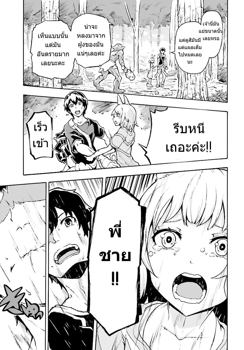 Inaka no Home Center Otoko no Jiyuu na Isekai Seikatsu 1-1