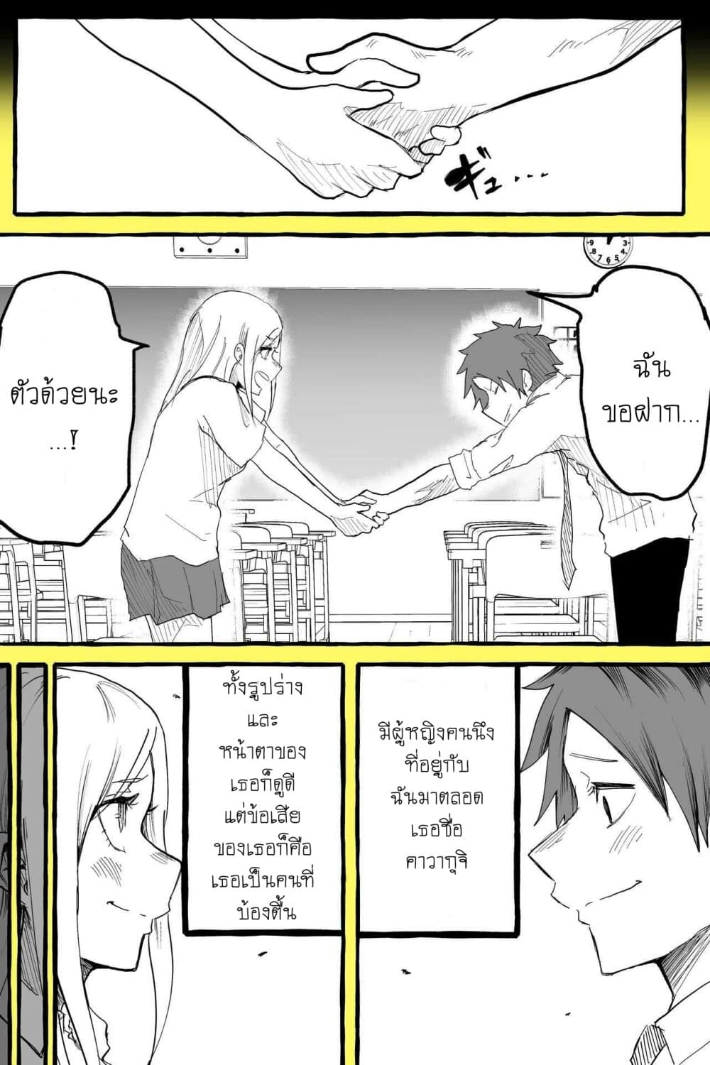 Tennen Gyaru no Kawaguchi-san!! 10-10