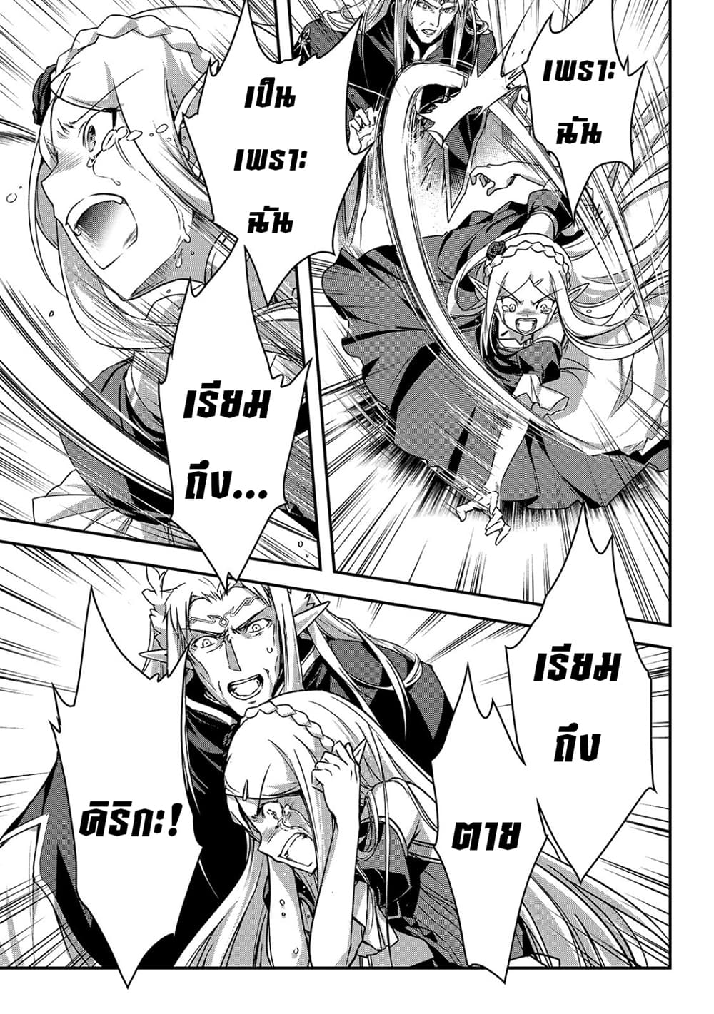 Assassin de aru ore no Sutetasu ga Yuusha yori mo Akiraka ni Tsuyoi Nodaga 18-18