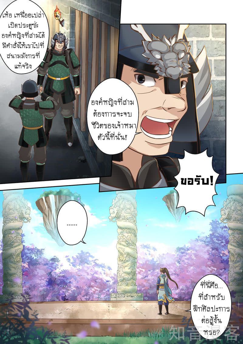 Holy Ancestor 37-37