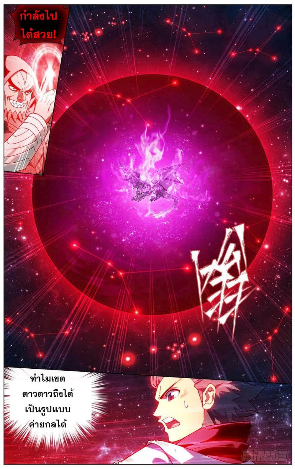 Doupo Cangqiong 287-287