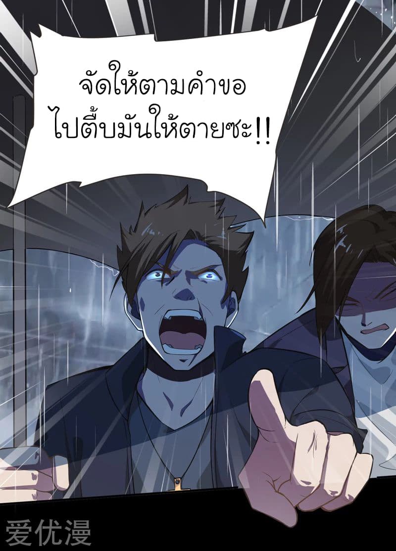 Picking up a School Beauty to Be Wife จับสาวสวยในโรงเรียนมาเป็นเมีย 68-68