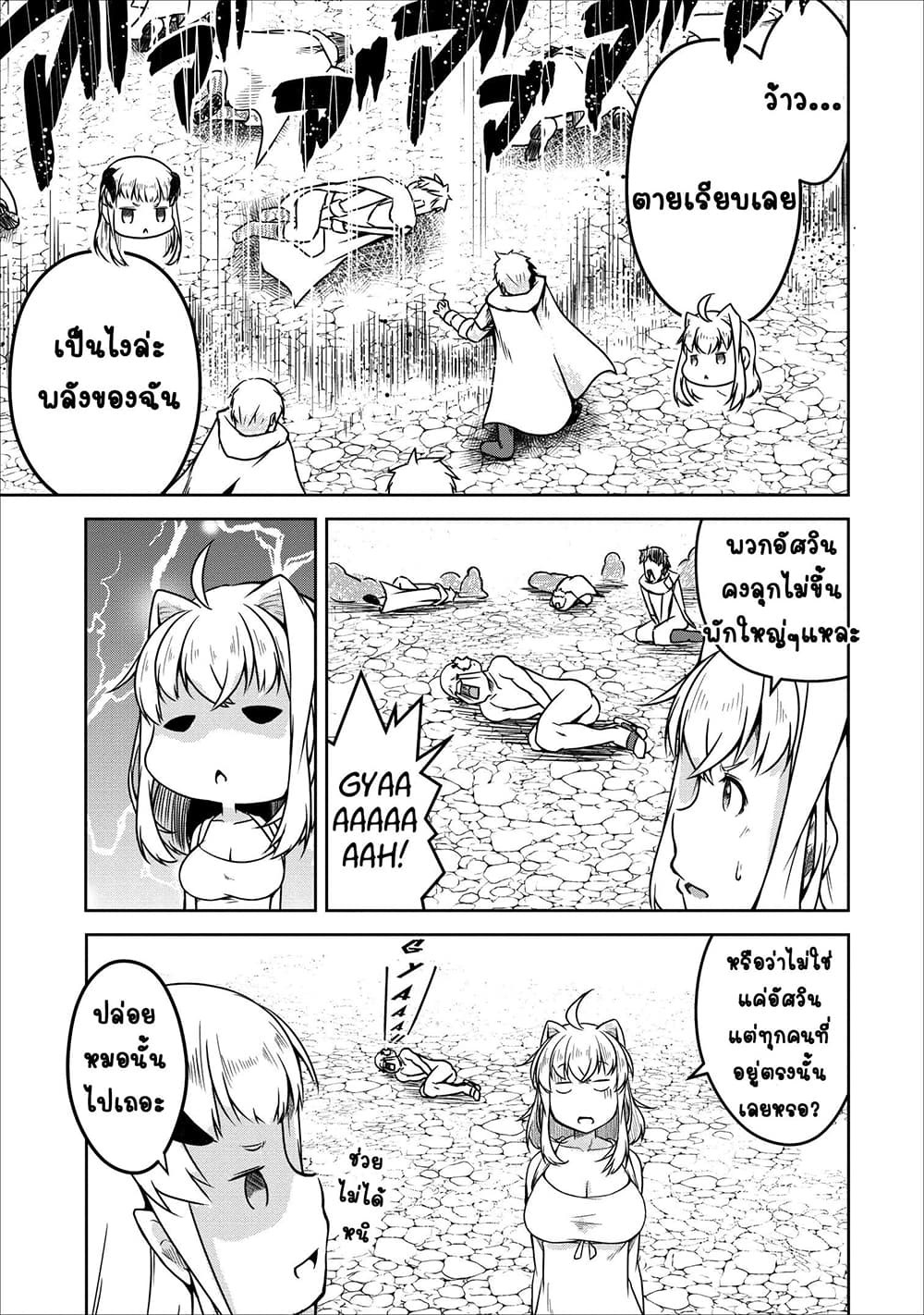 Succubus ni Tensei shita node Milk wo Shiborimasu 21-21