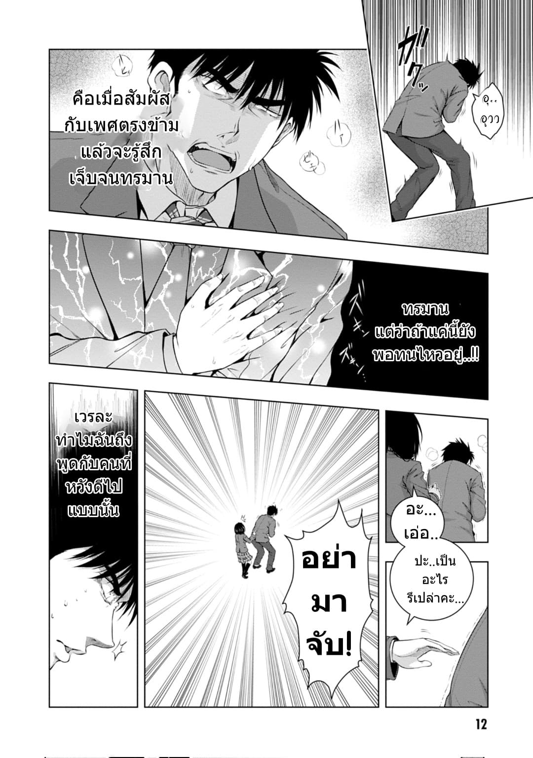 Iroha Ni ho ERO 1-Beauty & Stupid
