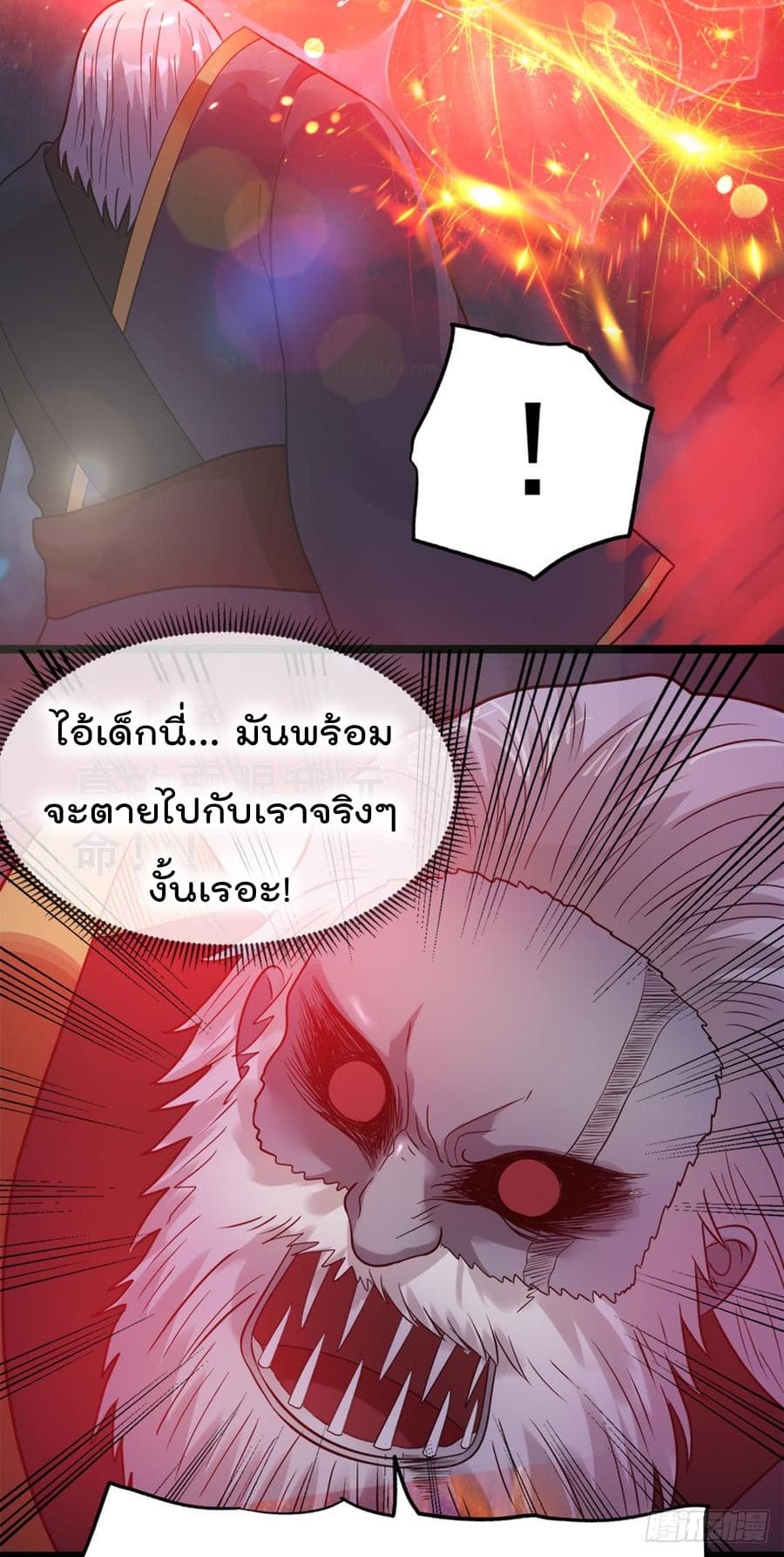 Immortal King of City ราชาอมตะแห่งนคร 42-42