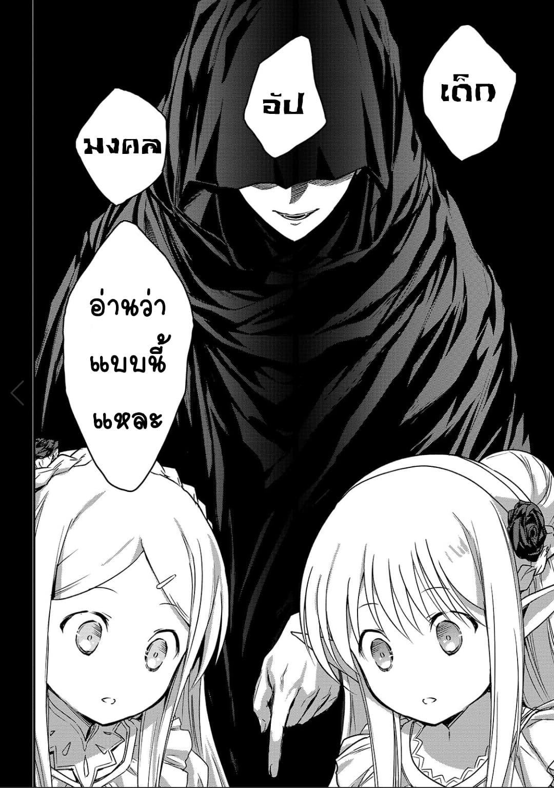 Assassin de aru ore no Sutetasu ga Yuusha yori mo Akiraka ni Tsuyoi Nodaga 13-13
