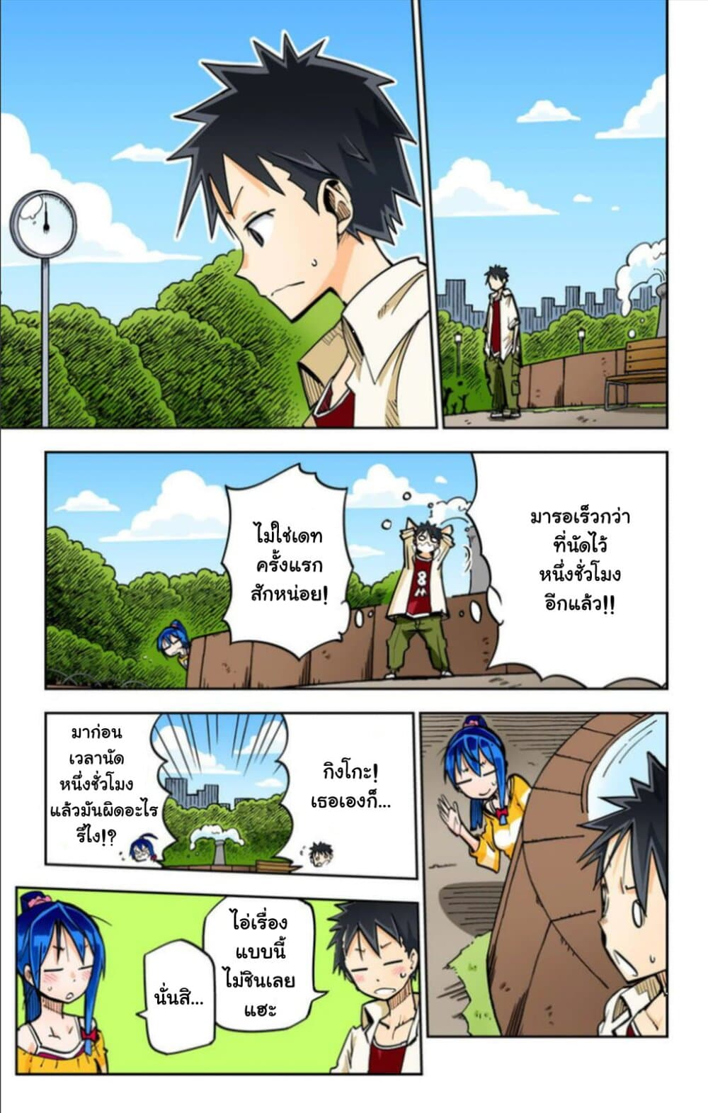 I Shoujo 17-Ver7.01 ละโมบ (Greed)