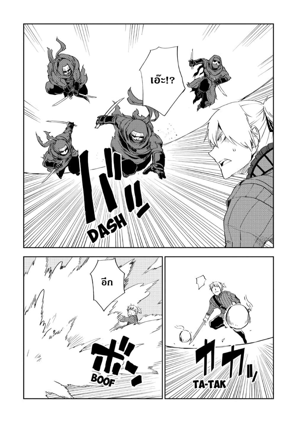 Isekai Tensei Soudouki 56-56