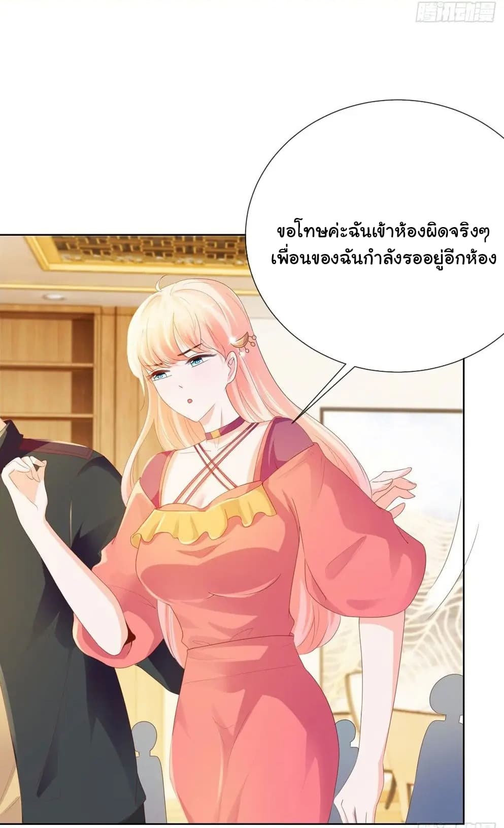 The Lovely Wife And Strange Marriage แผนรักลวงใจ 77-77