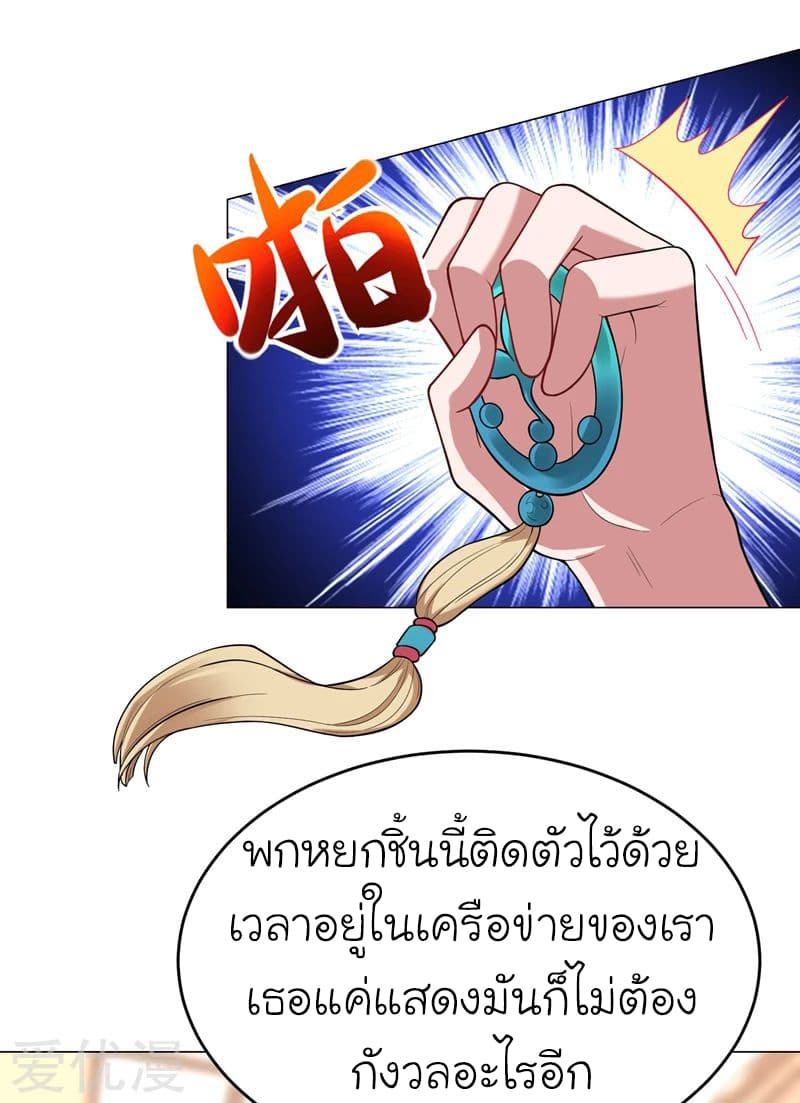 Picking up a School Beauty to Be Wife จับสาวสวยในโรงเรียนมาเป็นเมีย 67-67