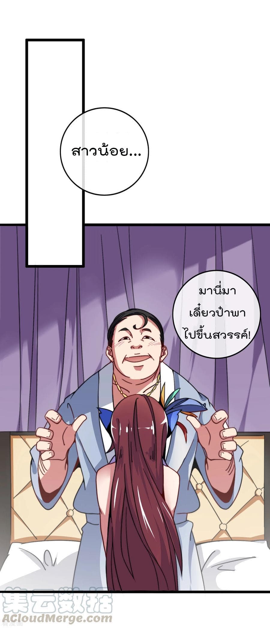 I am The Richest  in The World ข้านี่แหละจะรวยที่สุดในโลก! 40.6-40.6