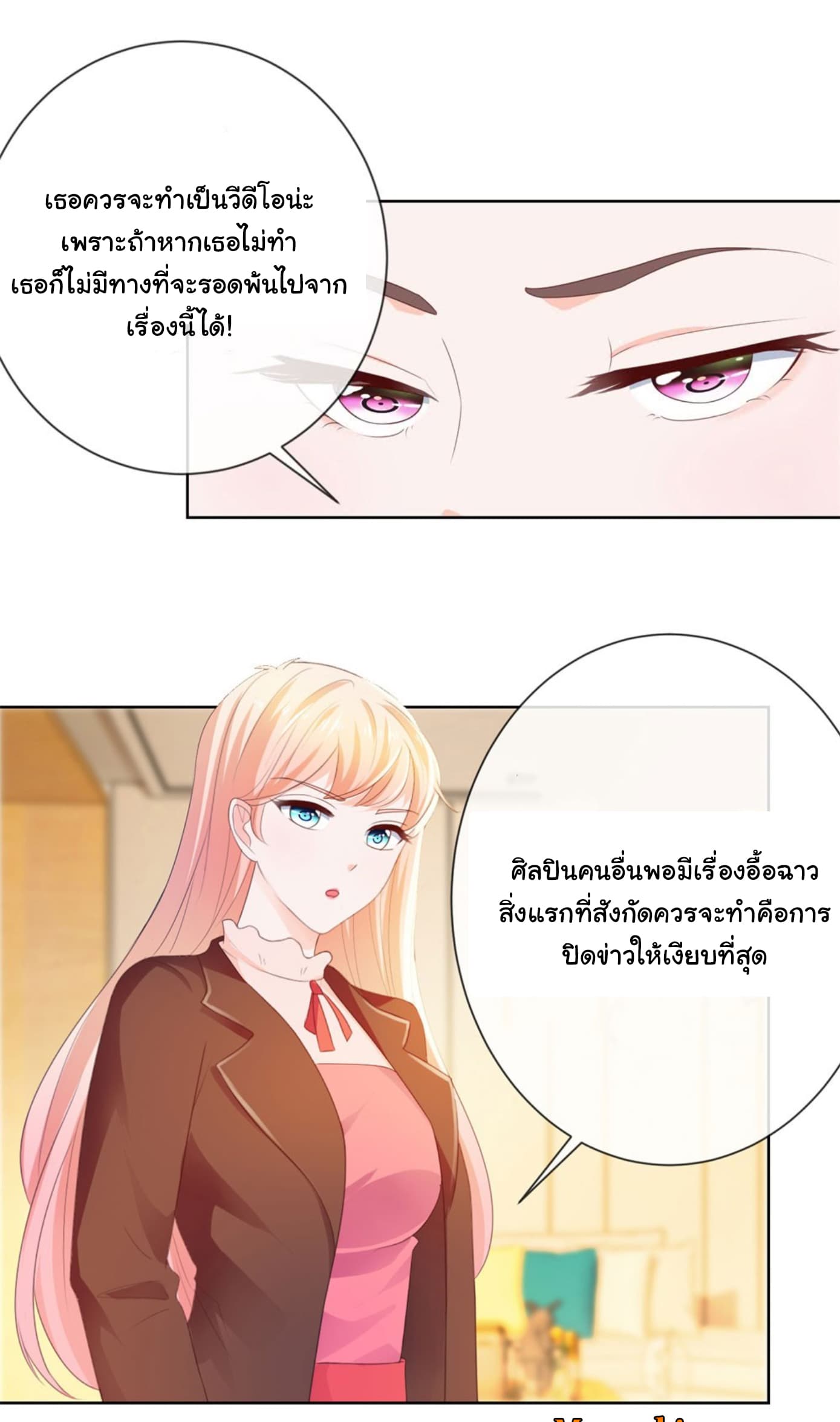 The Lovely Wife And Strange Marriage แผนรักลวงใจ 58-58