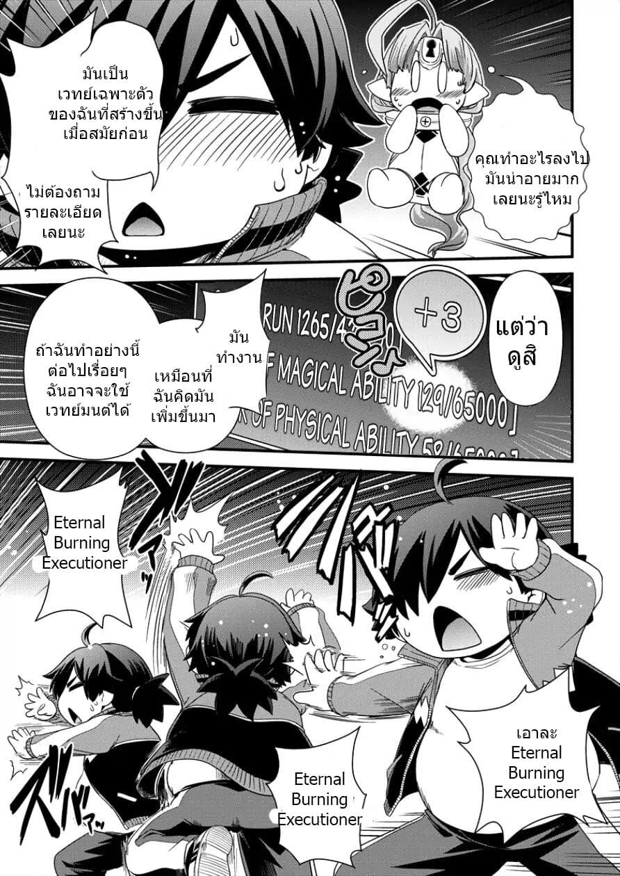 Isekai Shoukan-sareta ga Kyousei Soukan-sareta Ore ha shikatanaku yaseru koto ni shita. 5-บุคคลปริศนา
