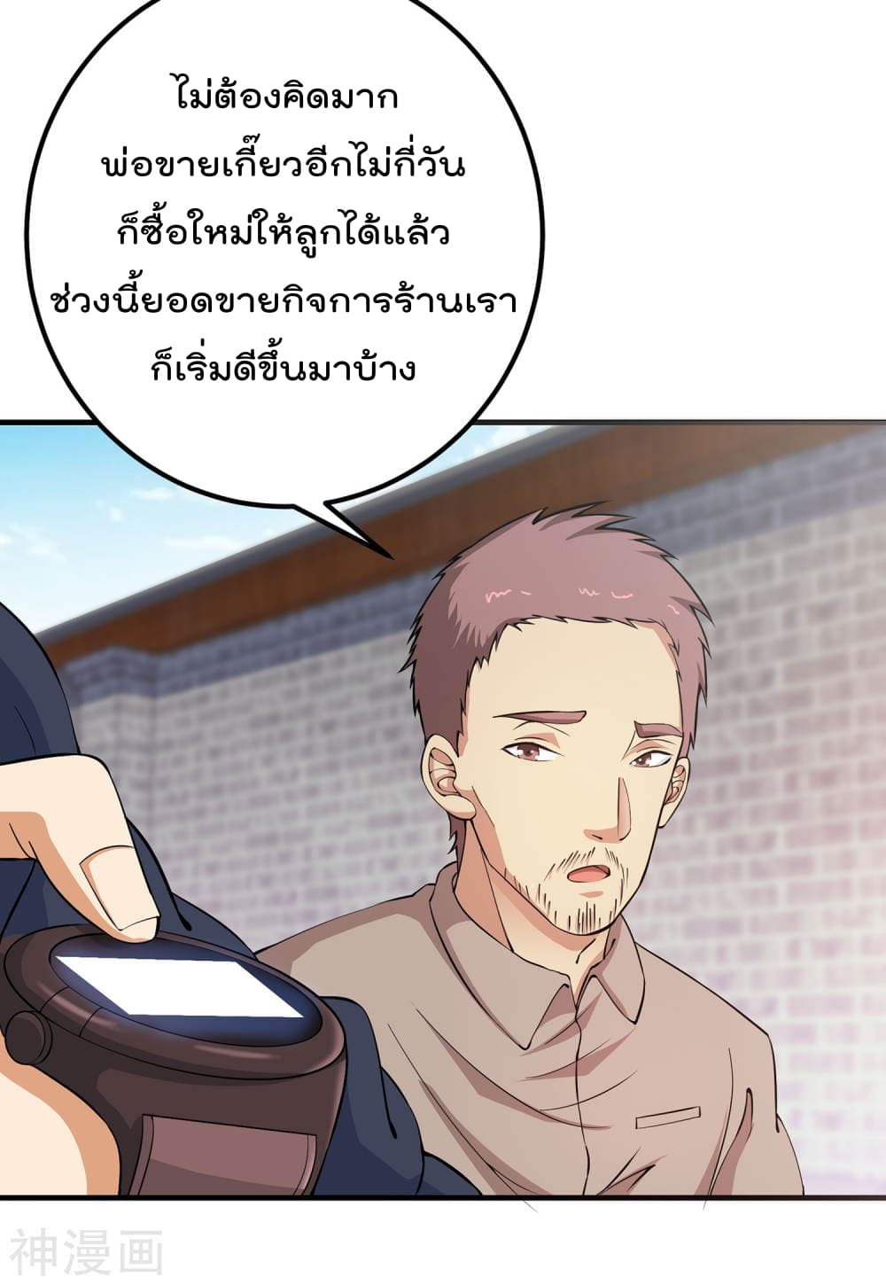 My Super God Watch สุดยอดนาฬิกาแห่งพระเจ้า 1-1