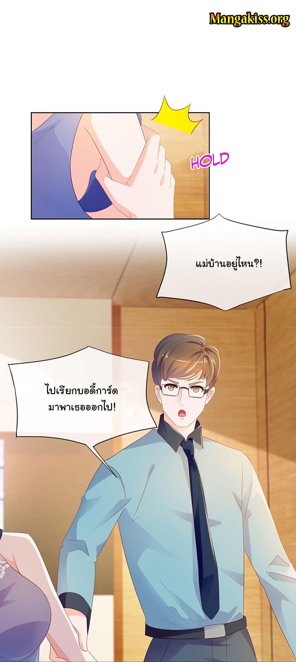 The Lovely Wife And Strange Marriage แผนรักลวงใจ 68-68