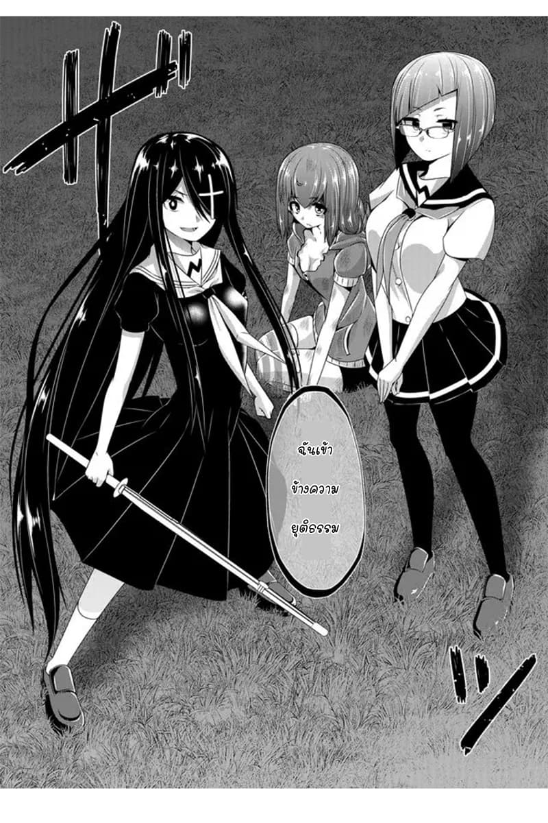 Devilchi 39-ฉันขอโทษ ฉันไม่สามารถปกป้องเธอได้