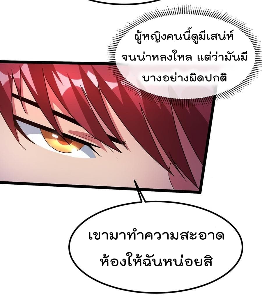 Immortal King of City ราชาอมตะแห่งนคร 53-53