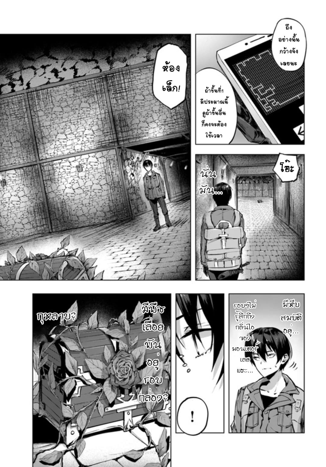 Sex and Dungeon! 2-2