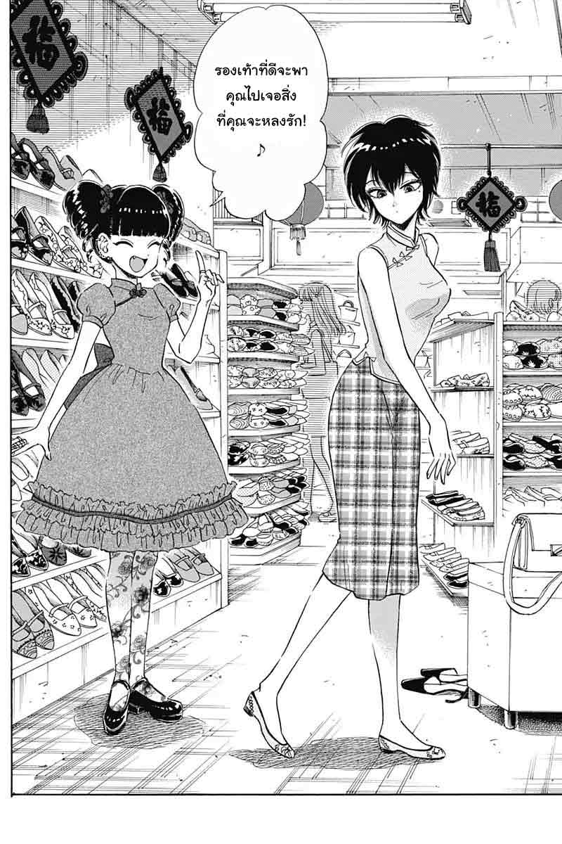 Kowloon Generic Romance 3-รองเท้า