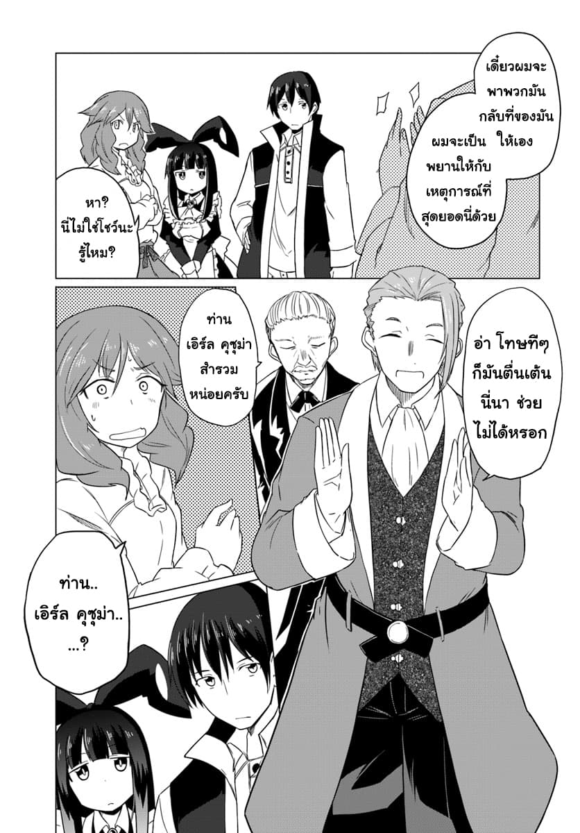 Magi Craft Meister 15-15