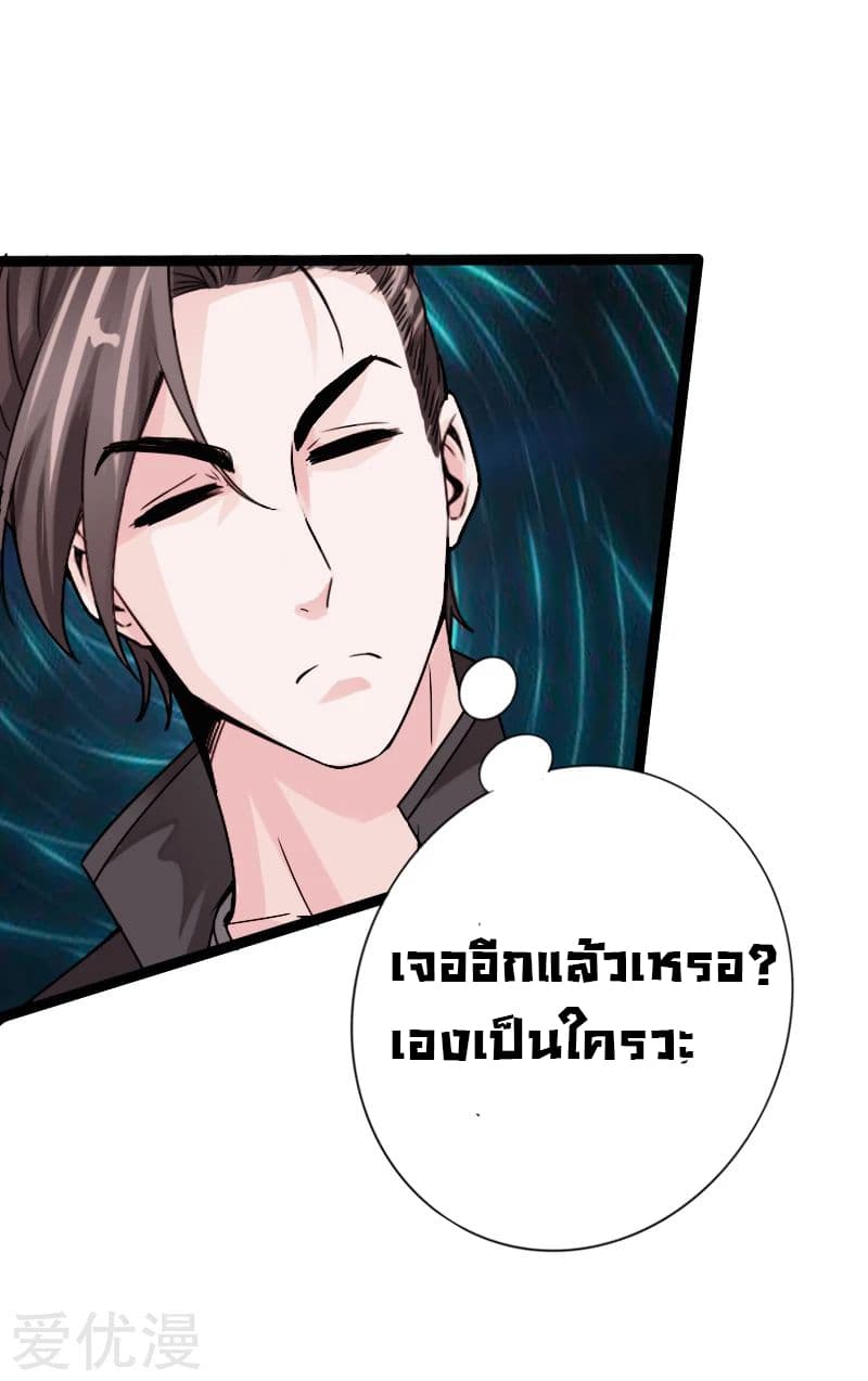 Peerless Evil 19-19