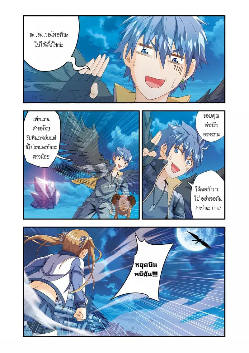 Magic Domain Mercenary 1-1