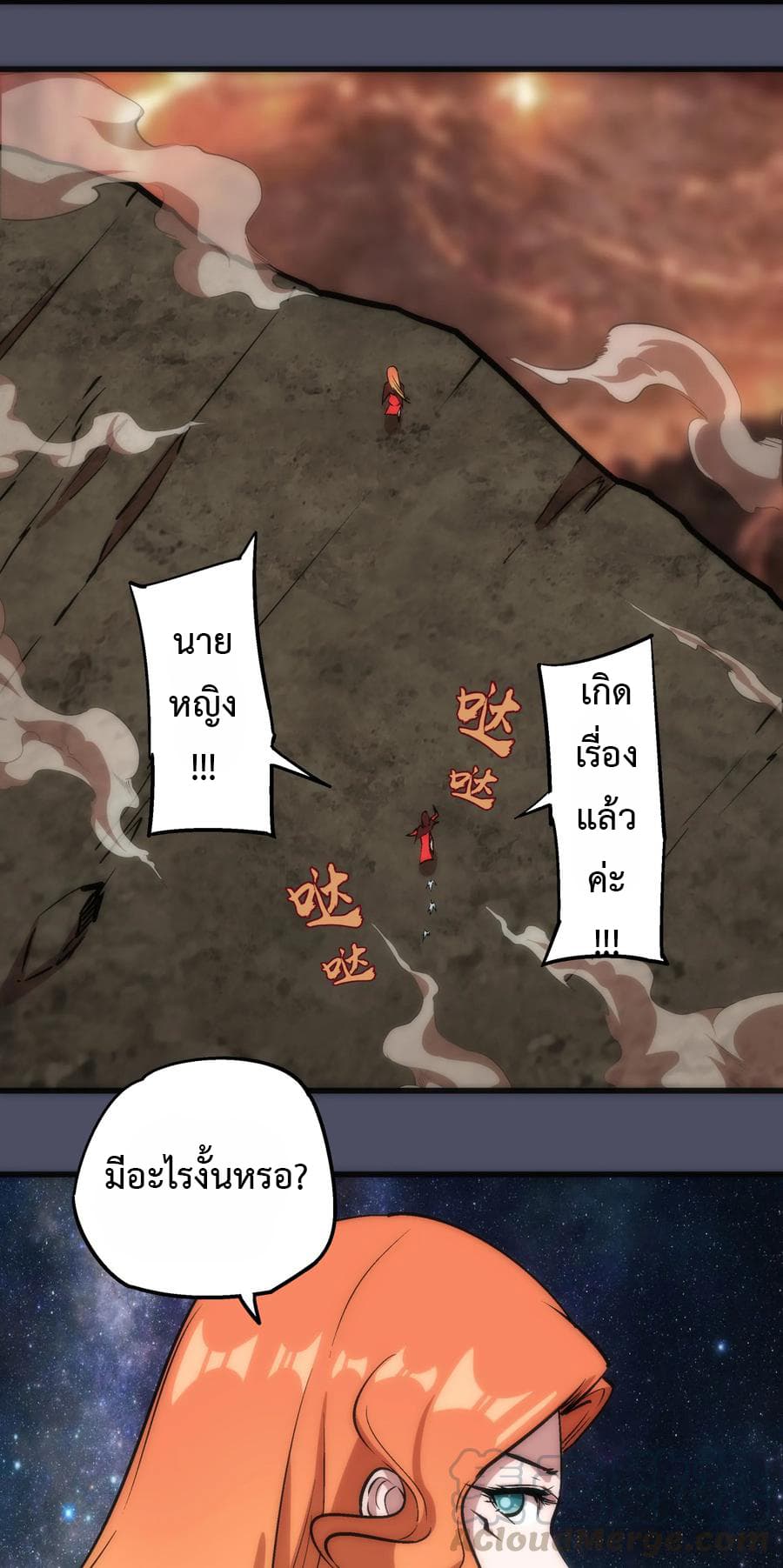 I'm Not the Overlord! 12.2-12.2