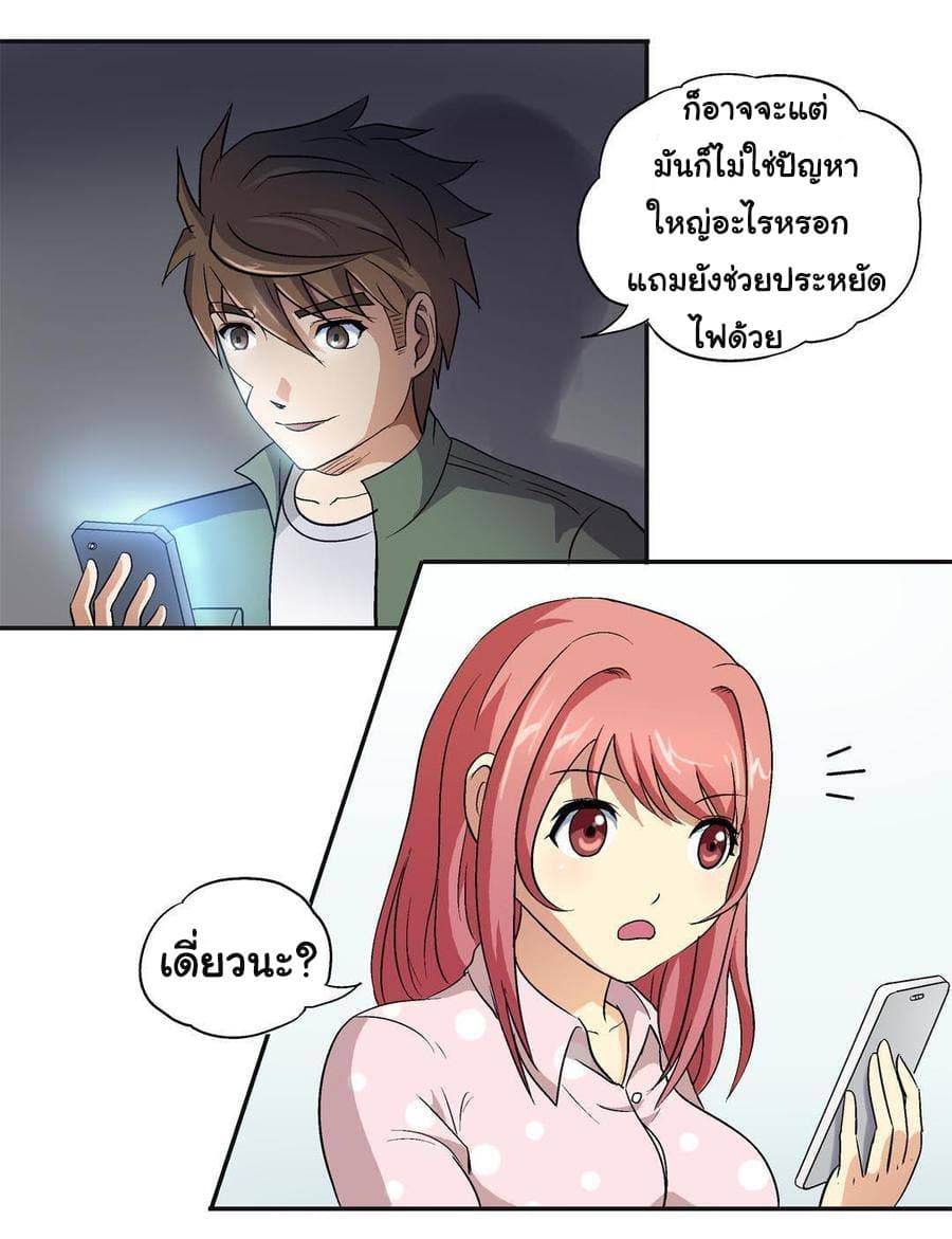 Luck Control 5-5