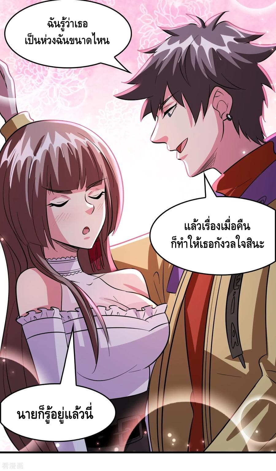 Become God Merchant in The Other World ข้ามต่างโลกเพื่อเป็นพ่อค้าเทพสุดมั่งคั่ง 67-67