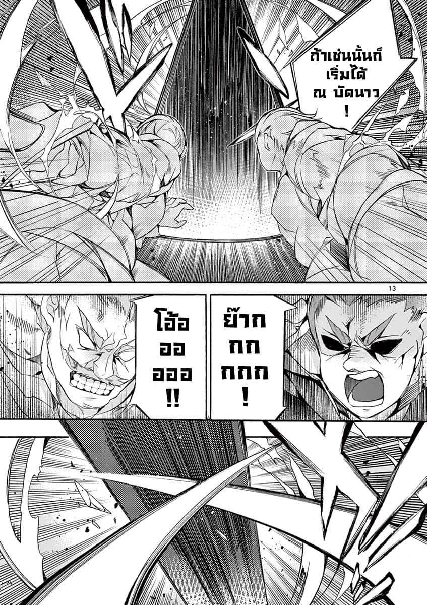 Saikyou Shoku <Ryukishi> Kara Shokyu Shoku <Hakobiya> Ni Nattano Ni, Naze Ka Yushatachi Kara Tayoraretemasu 8-8