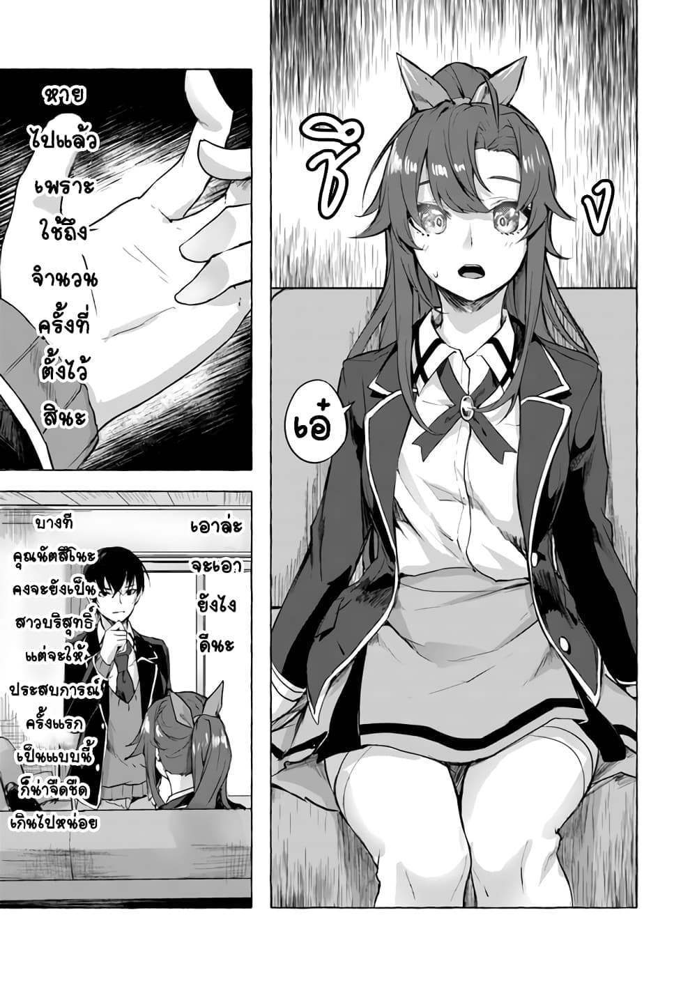 Sex and Dungeon! 5-5