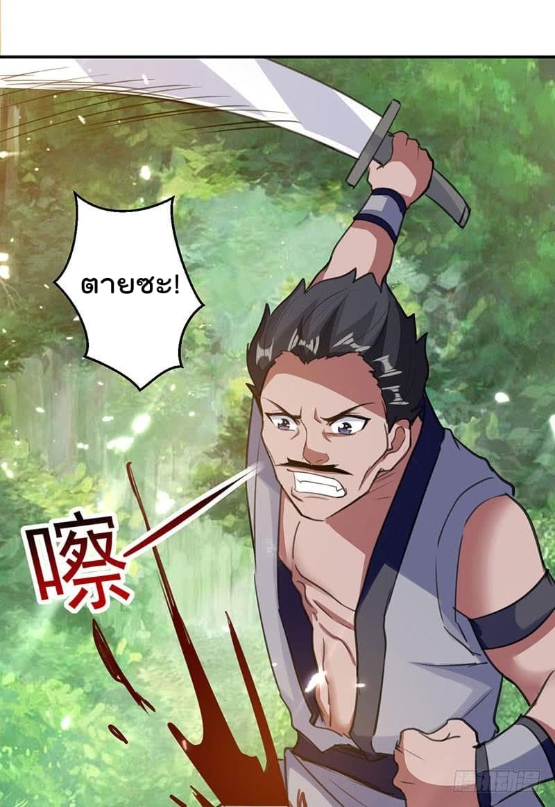 Emperor LingTian จักรพรรดิหลิงเทียน 12-12