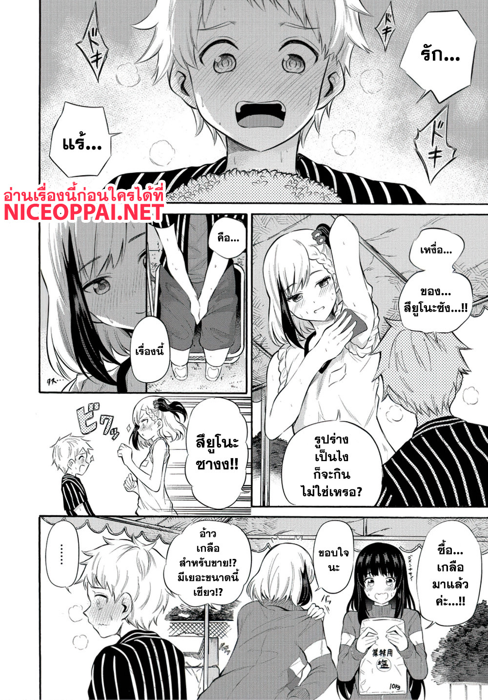 Misetagari no Tsuyuno-chan 6-ก็ทำให้ได้อยู่หรอกนะ?