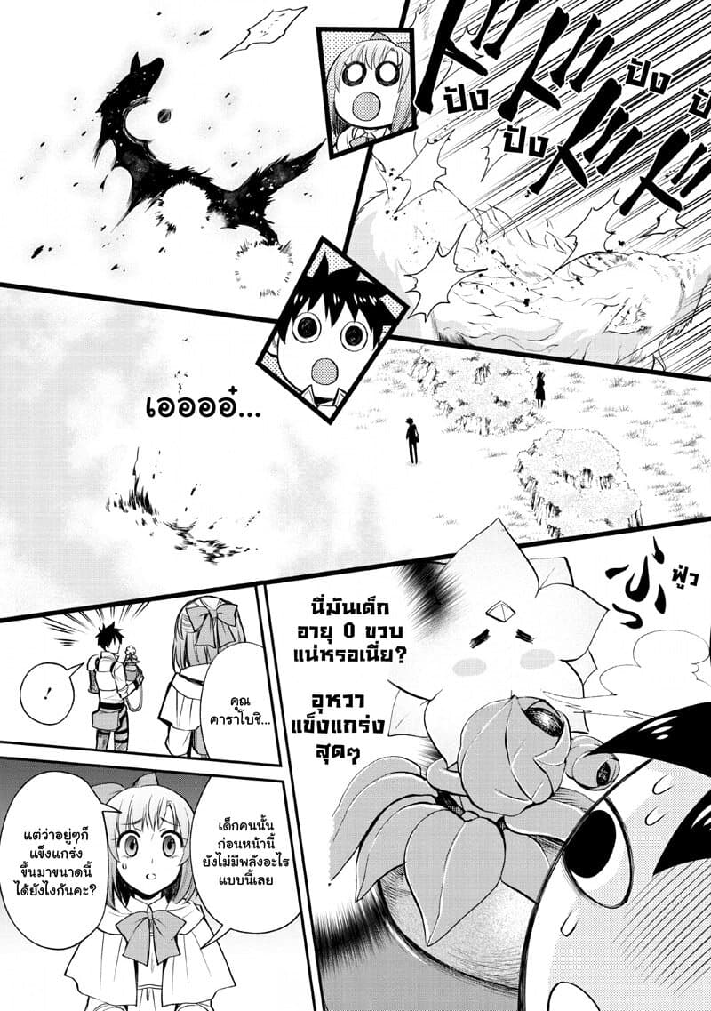 Boken-ka ni Narou! ~ Sukiruboodo de Danjon Kouryaku ~ 14-14