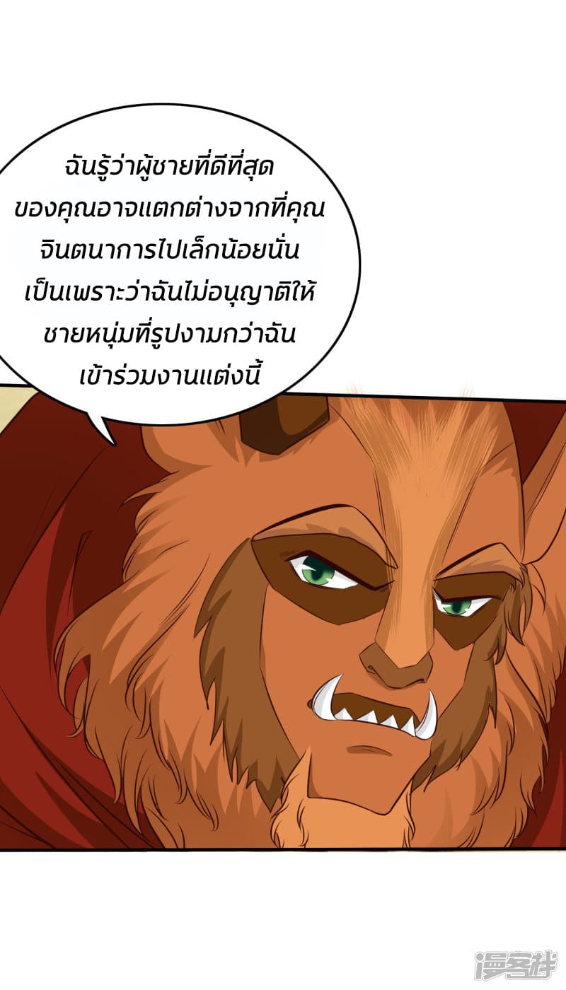 The Strongest Peach Blossom ราชาดอกไม้อมตะ 32-32